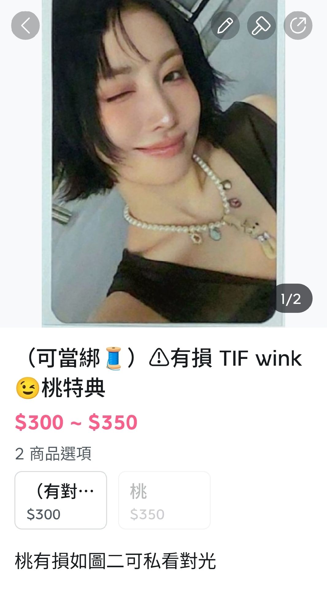 （勿下）TWICE 無法置頂競標商品所以暫放一起