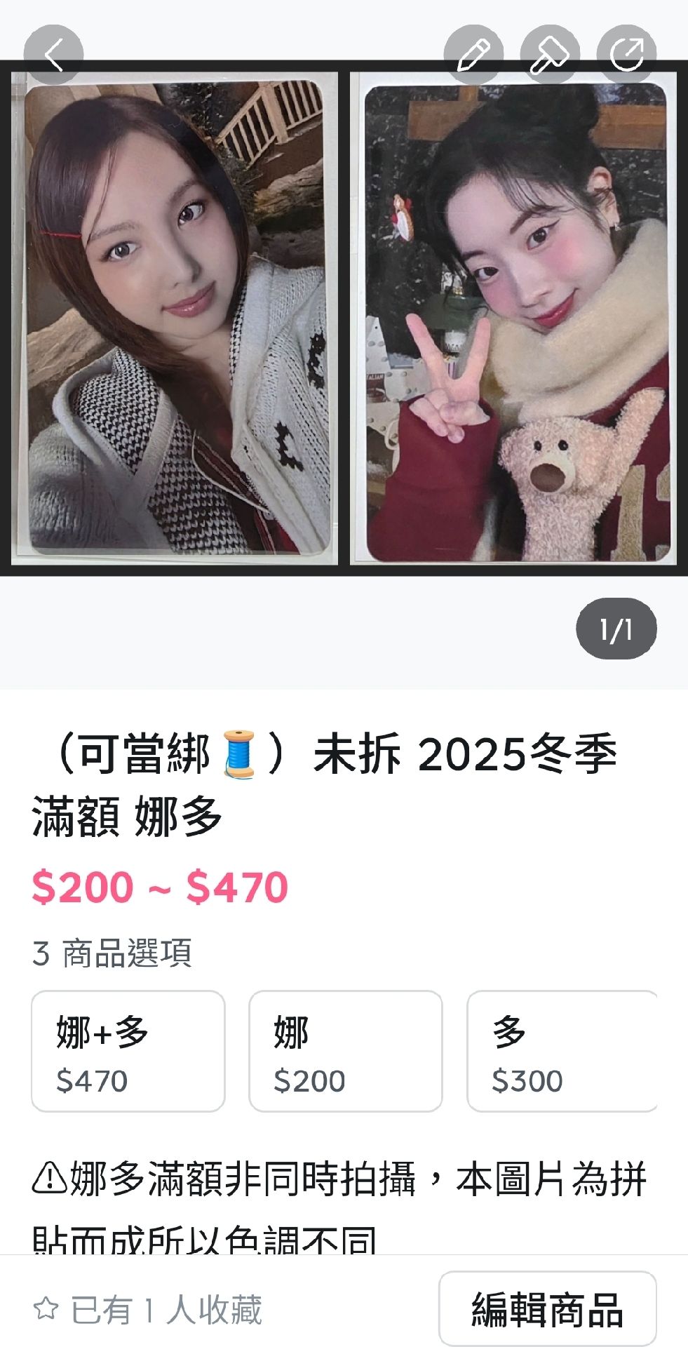 （勿下）TWICE 無法置頂競標商品所以暫放一起