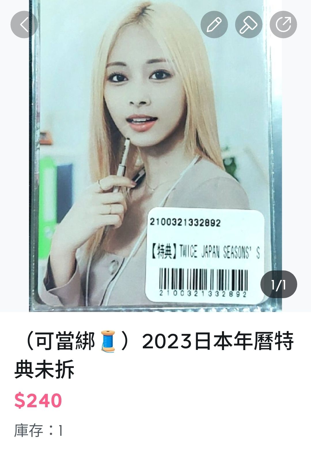 （勿下）TWICE 無法置頂競標商品所以暫放一起