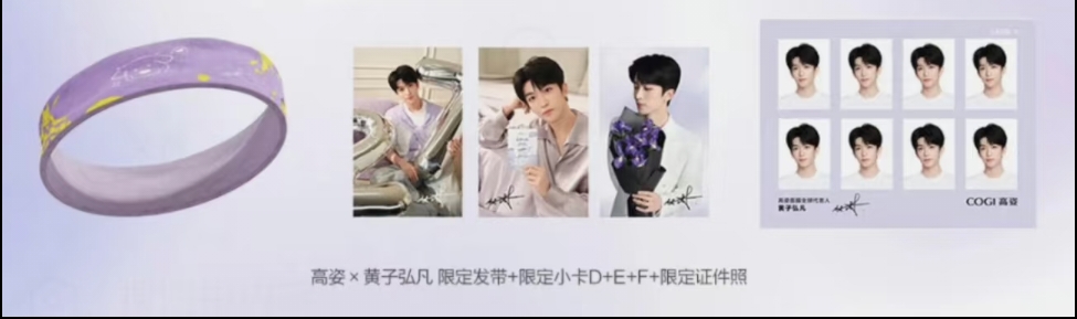 代購 非現 黃子弘凡高姿2.0周邊