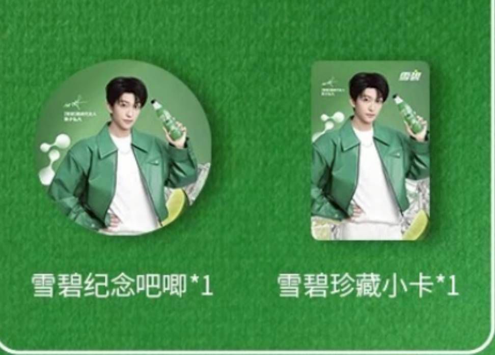 代購 非現 黃子弘凡雪碧周邊