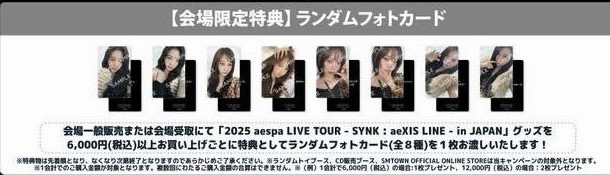 日本場週手燈 含手燈卡+滿額卡