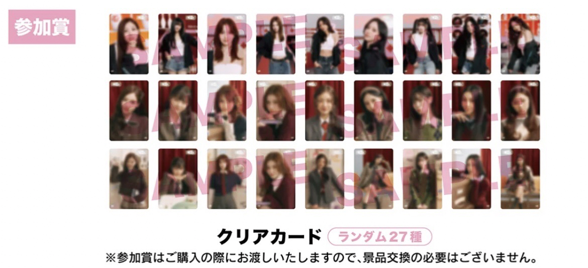 《預購》新國立線下一番賞參加賞透卡 請詳看說明再下單