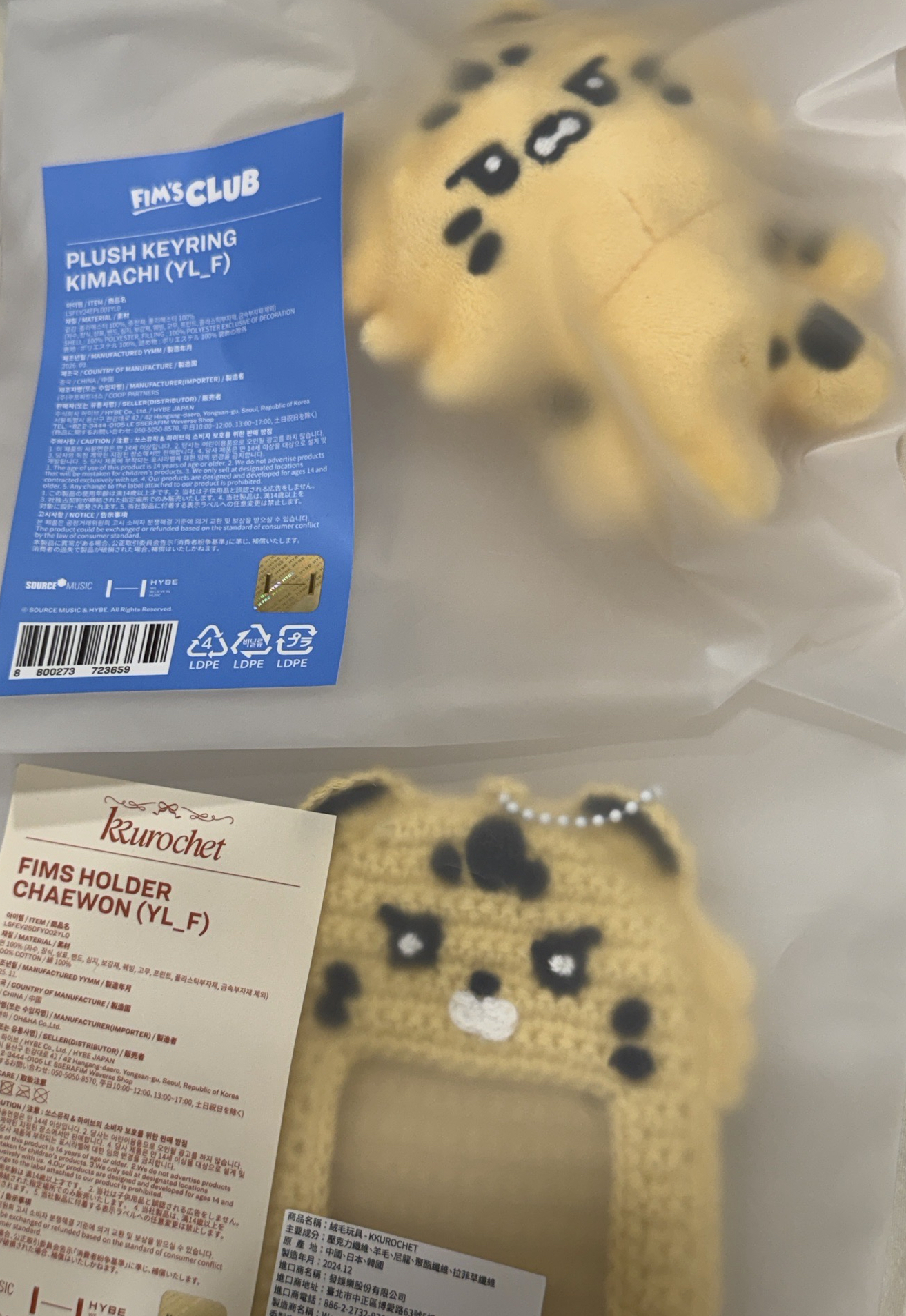 原皮+針織卡套采