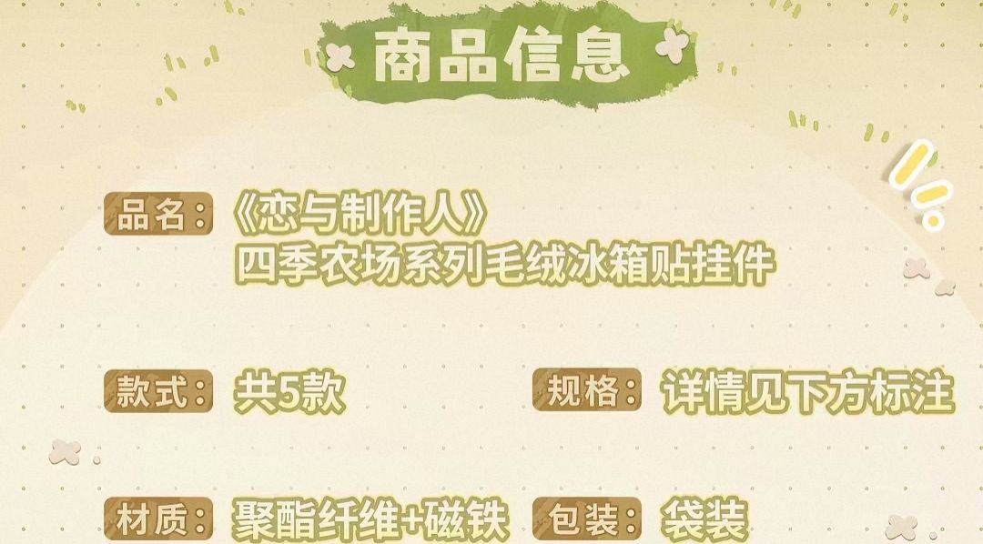 毛絨冰箱貼掛件