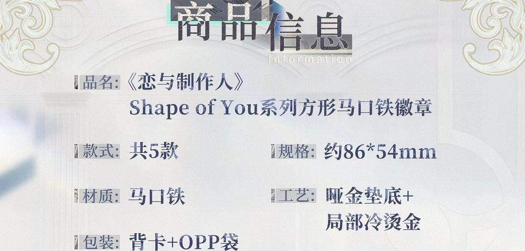 方形馬口鐵徽章