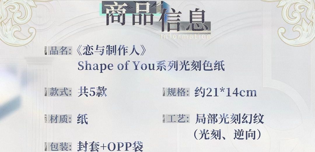 光刻色紙