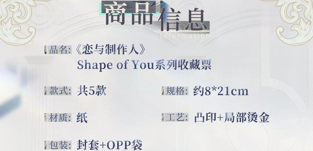 收藏票