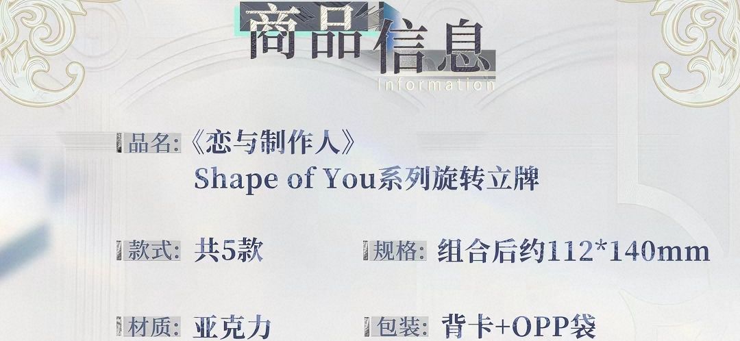 旋轉立牌