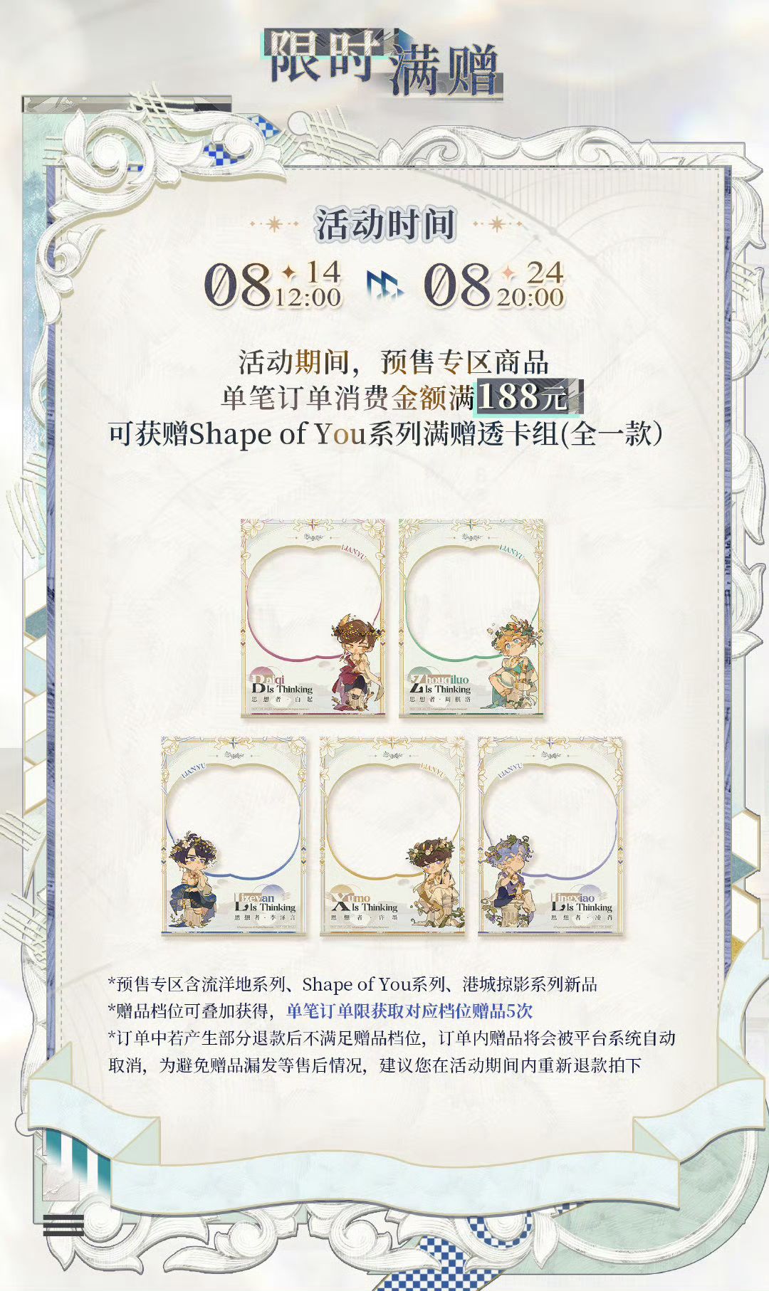 滿贈透卡組