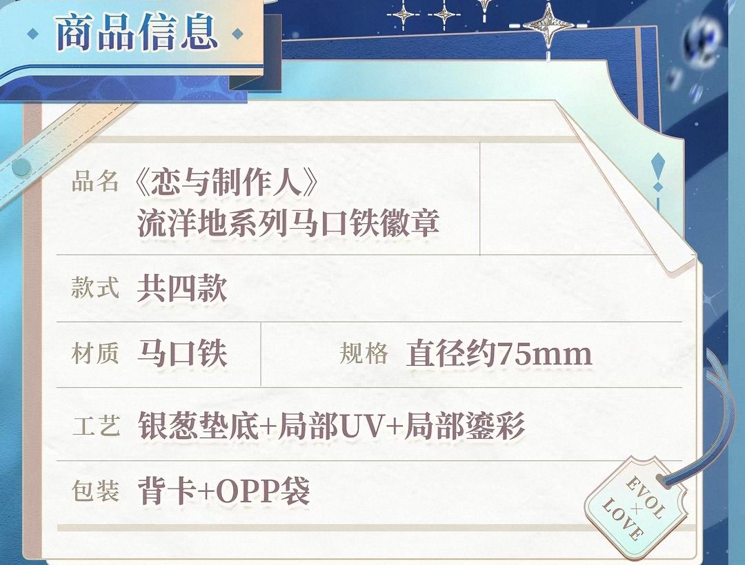 馬口鐵徽章
