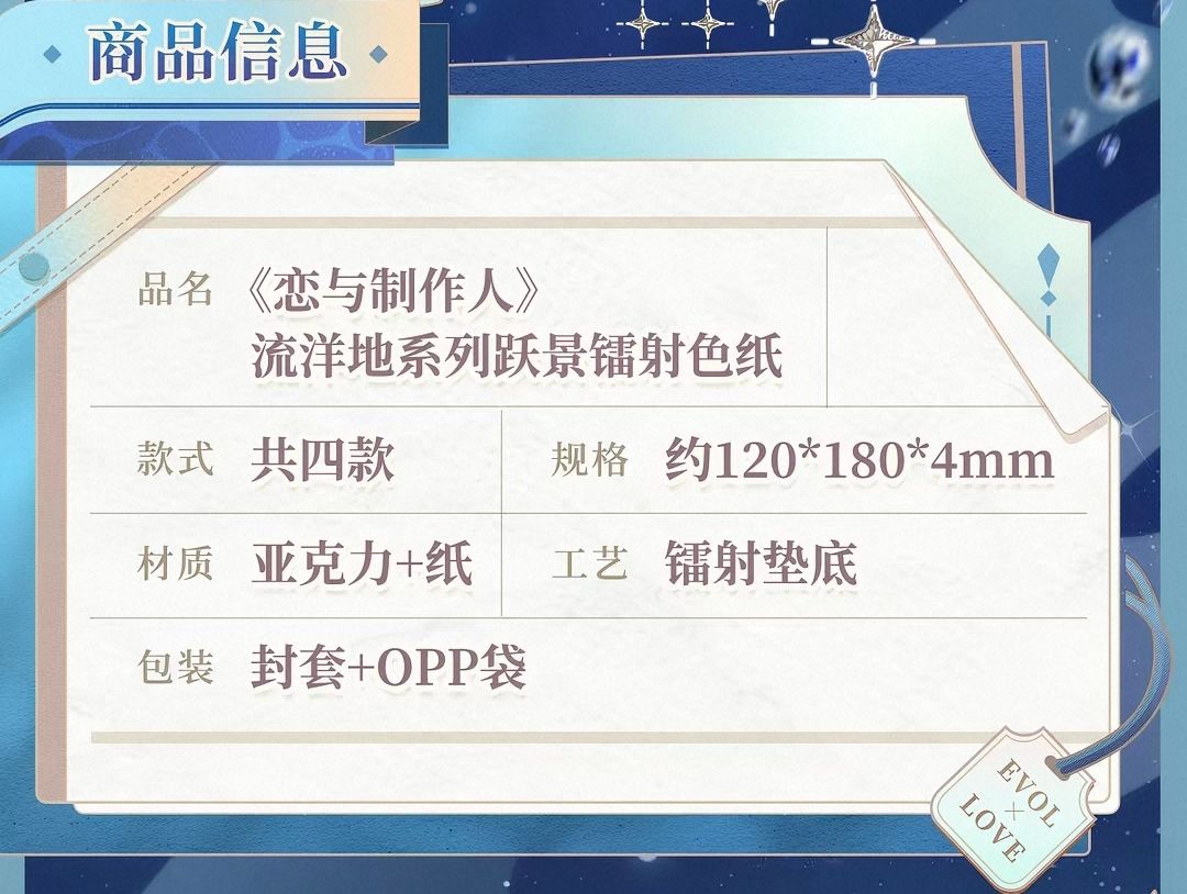 躍景鐳射色紙