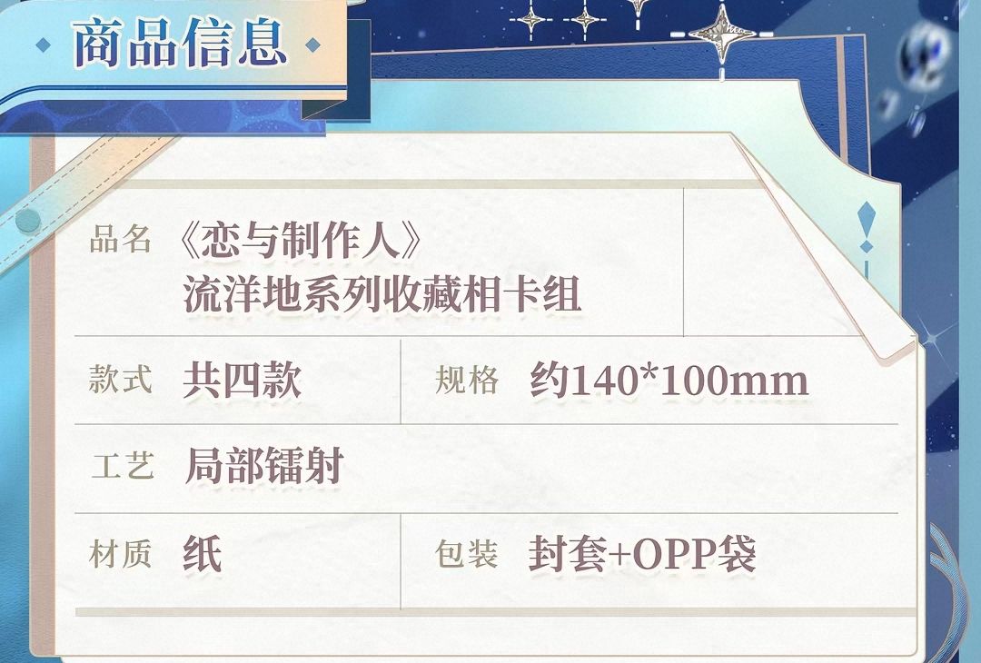 收藏相卡組