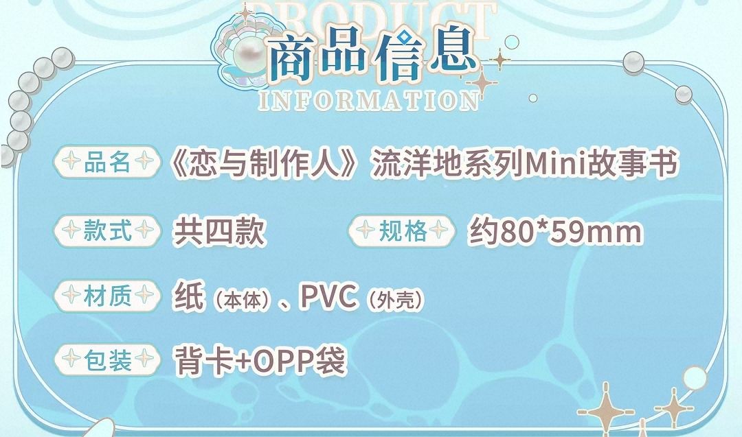 Mini故事書
