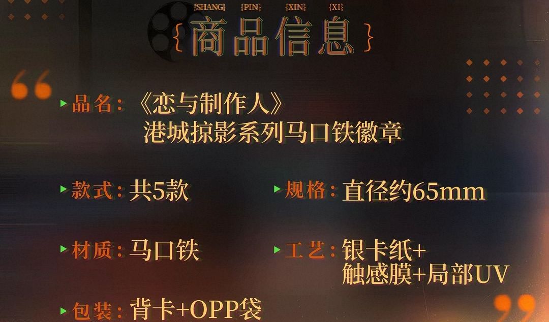 馬口鐵徽章