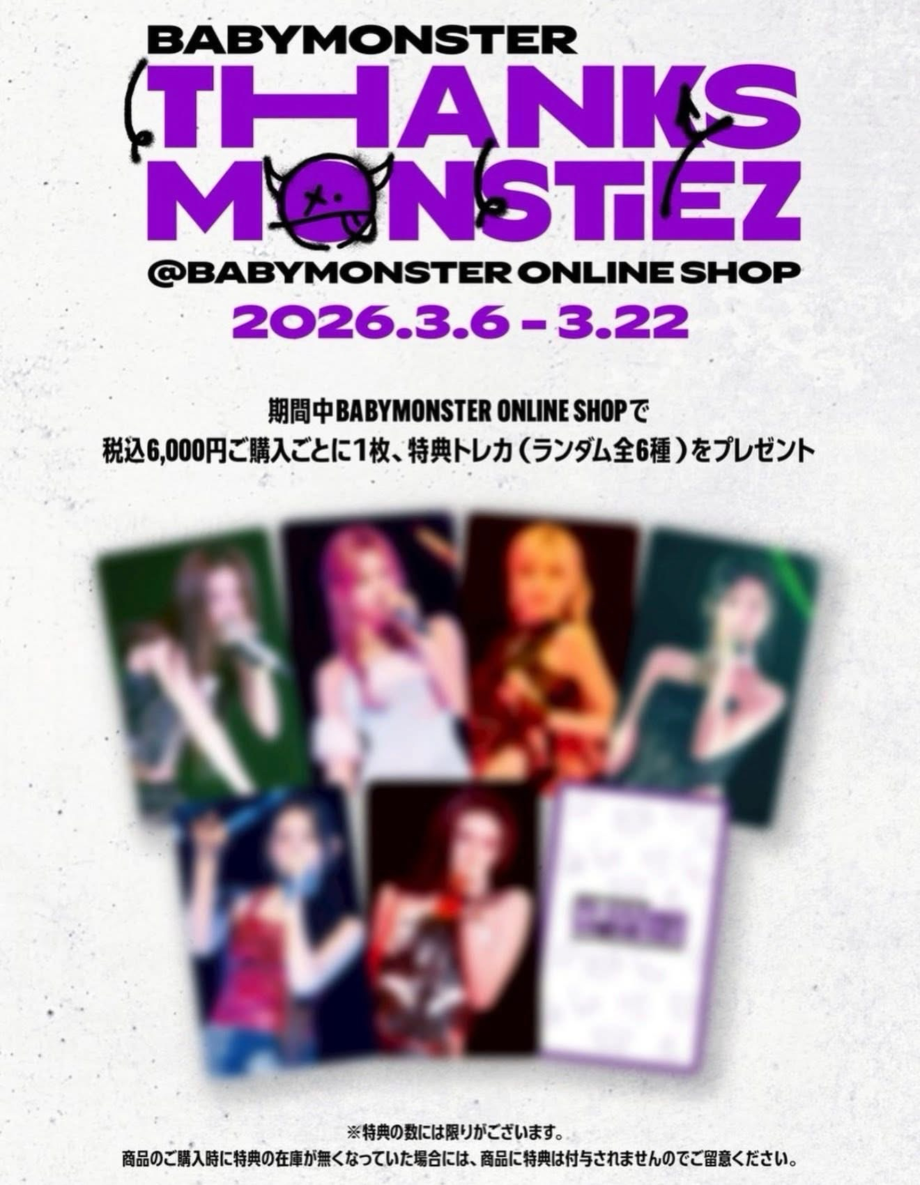 露 日本線上商店滿額卡