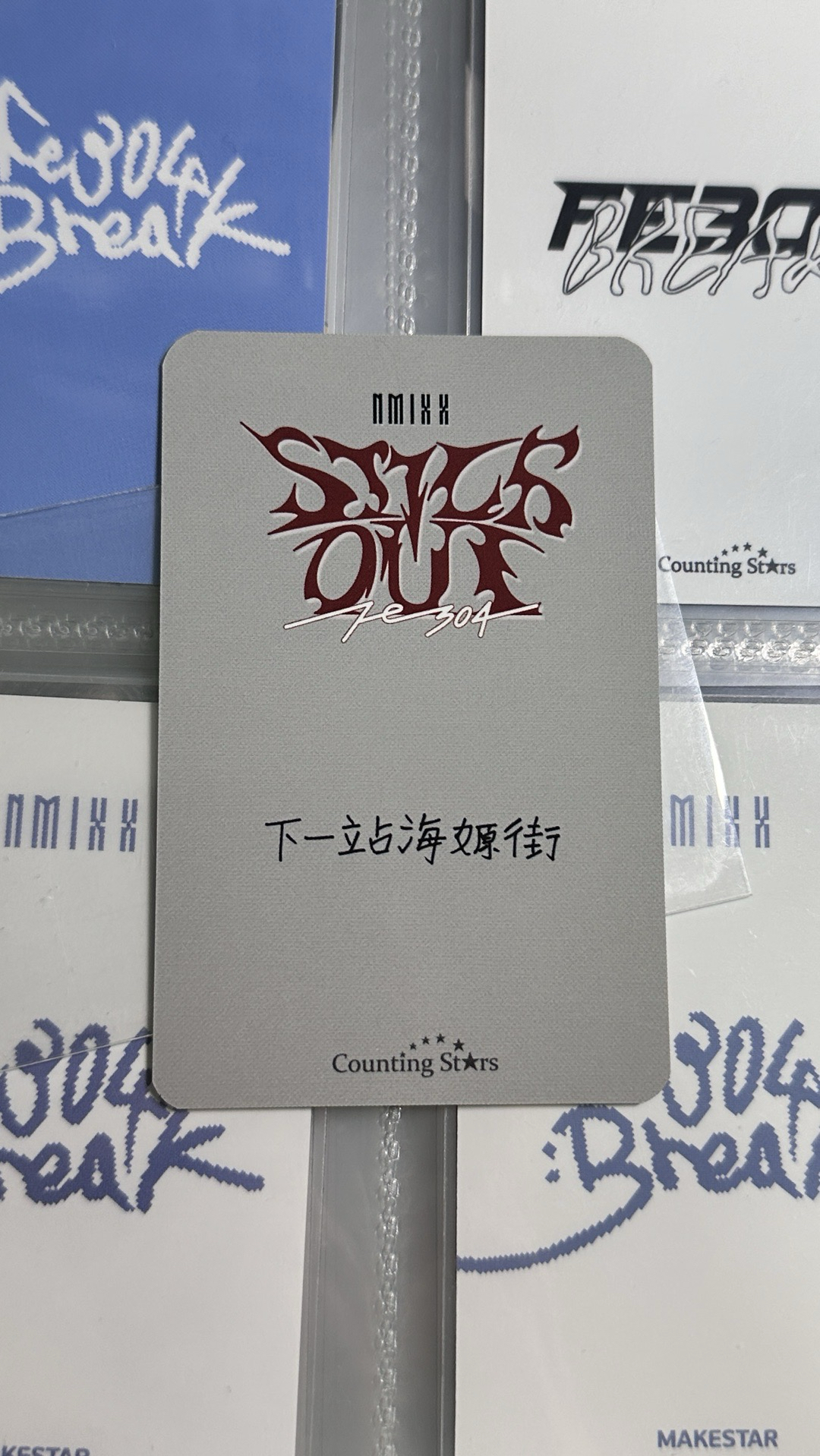 NMIXX 數星星新娘嫄 中文卡背