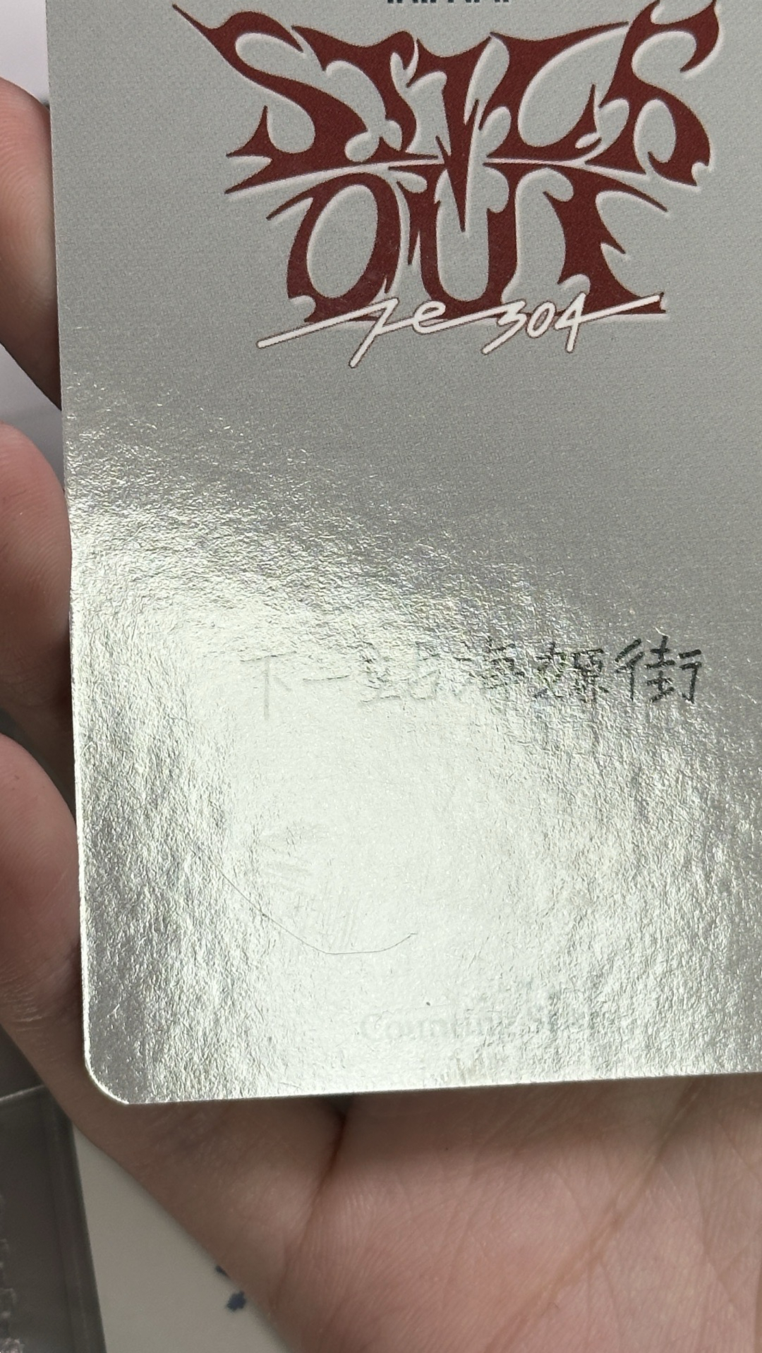 NMIXX 數星星新娘嫄 中文卡背