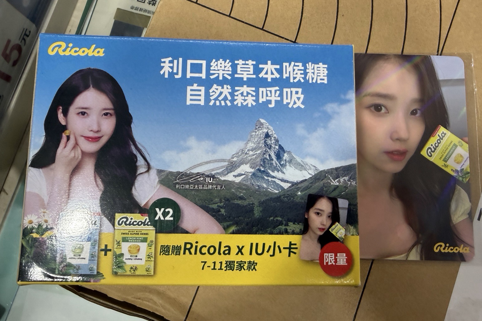 熱騰騰剛拆！！iu利口樂喉糖小卡