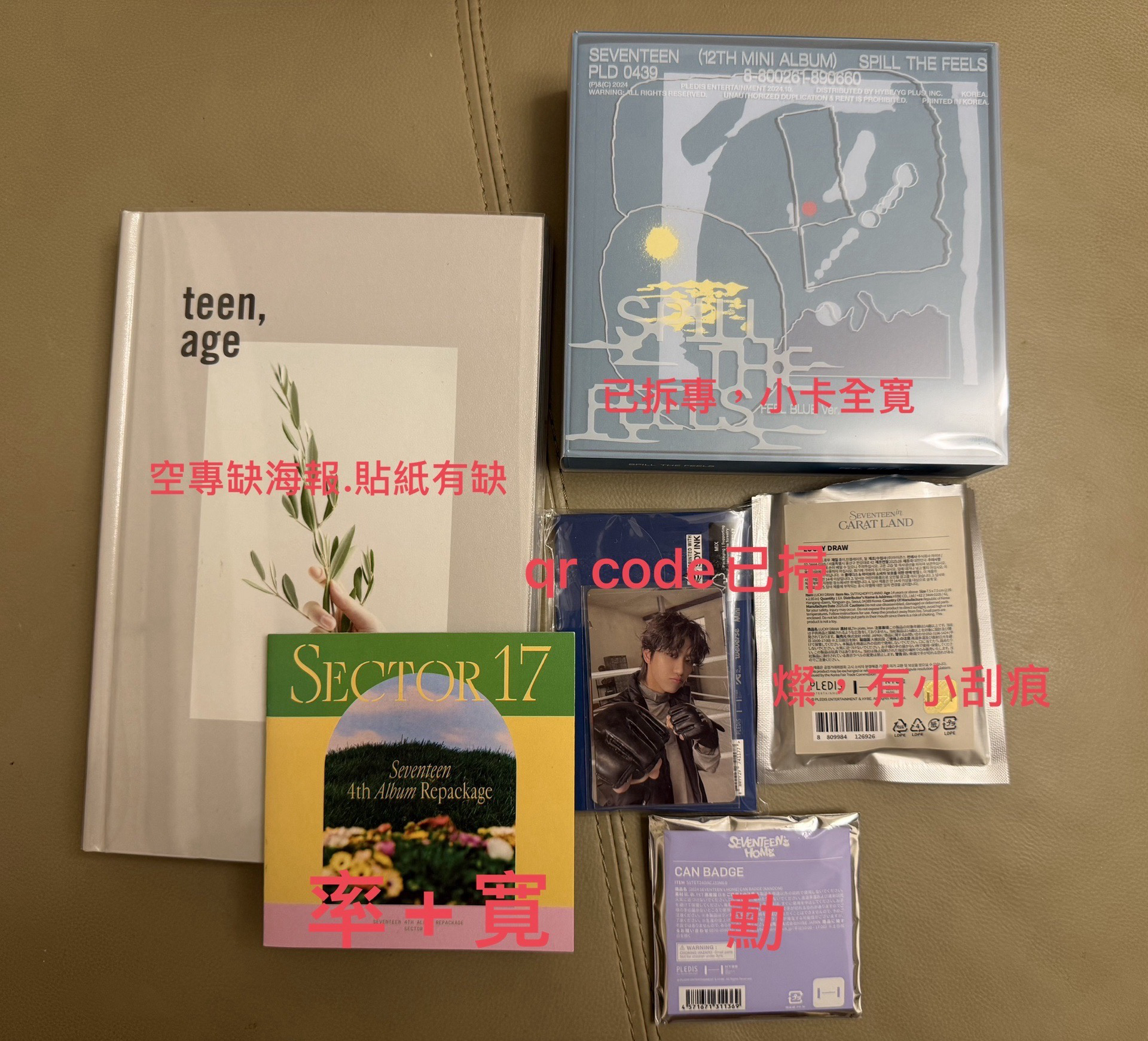 愛之力單封空專（全盤不拆）