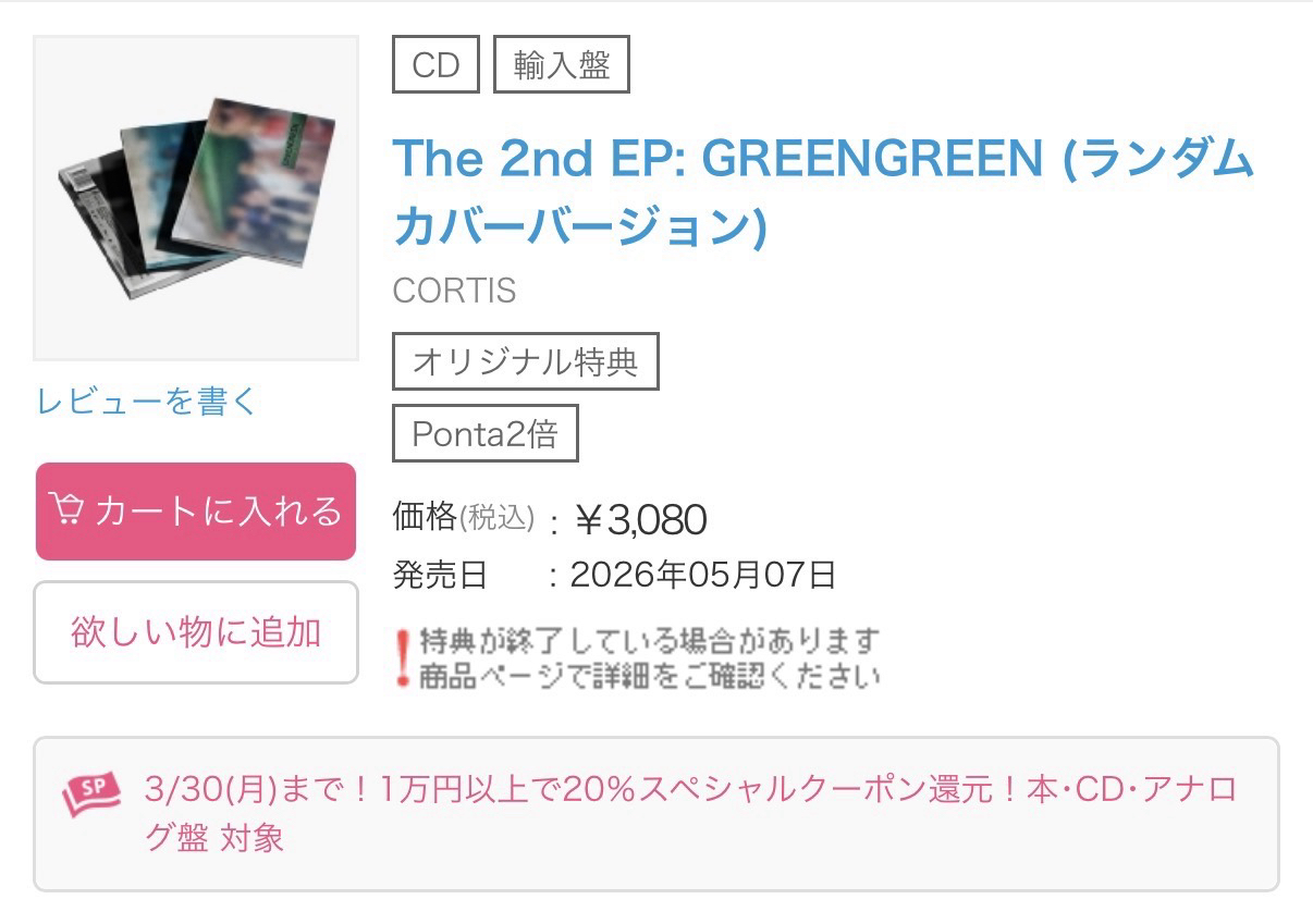 迷二 HMV特典一套 單成員