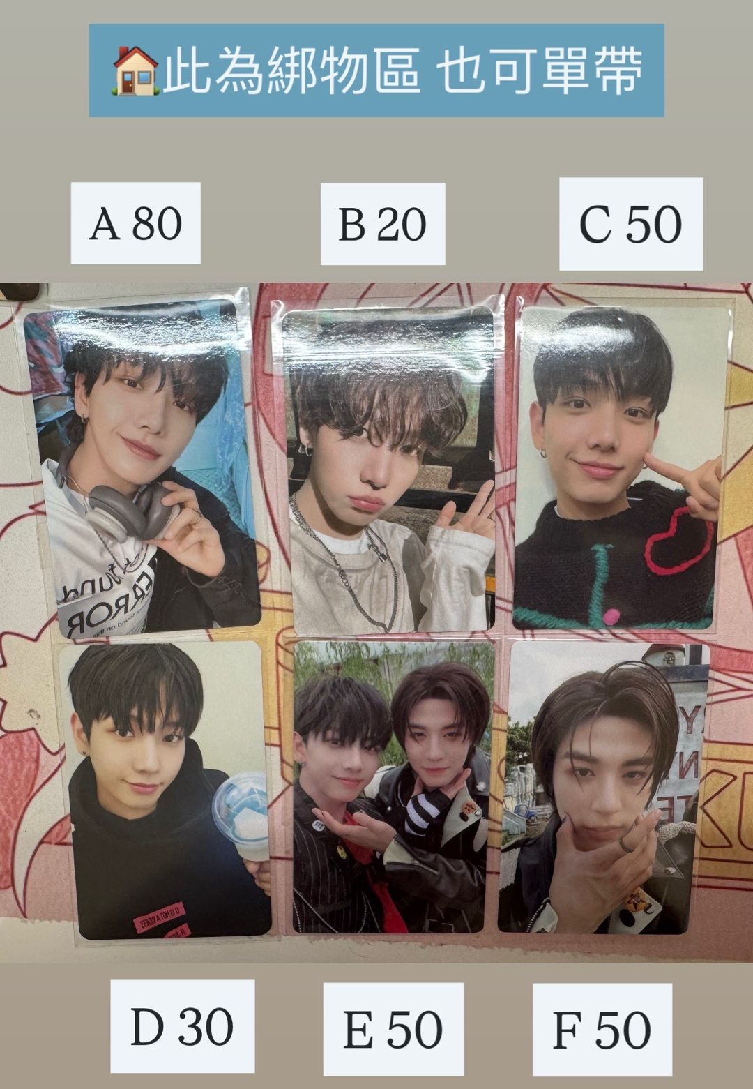 🏠BND綁物區 可單帶