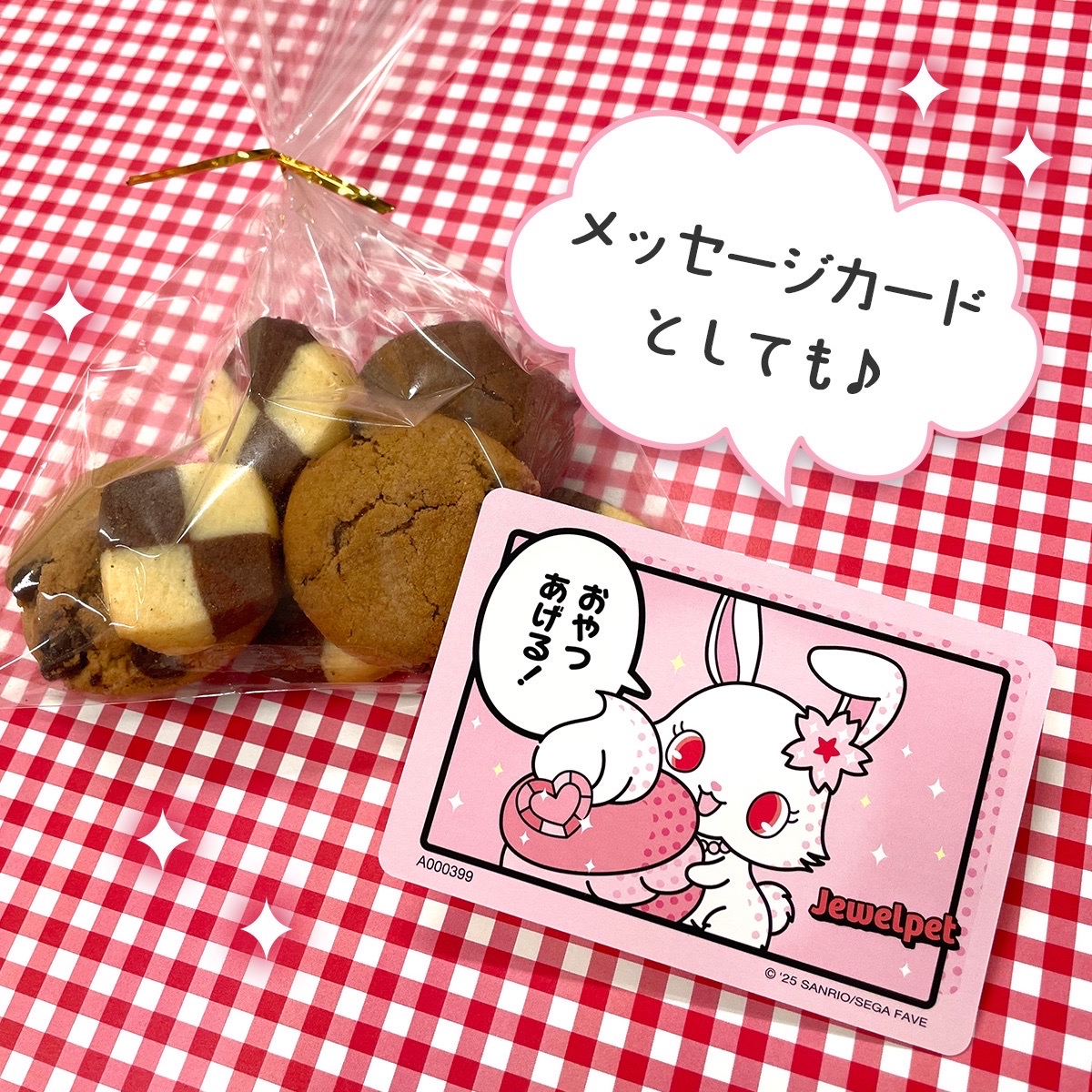SANRIO COLLECTOR’S CARD PLUS（漫畫款）