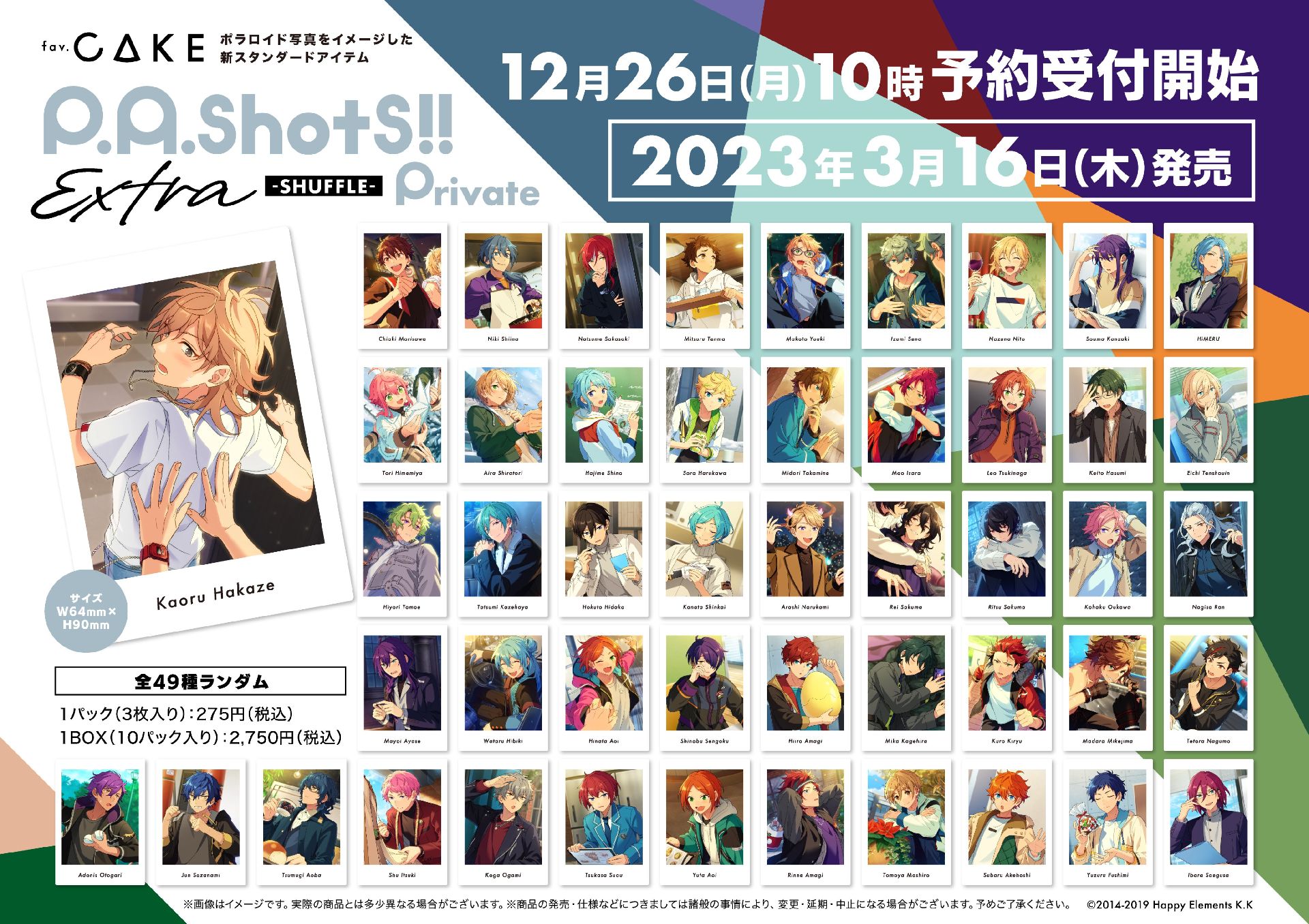 Extra-SHUFFLE-Private