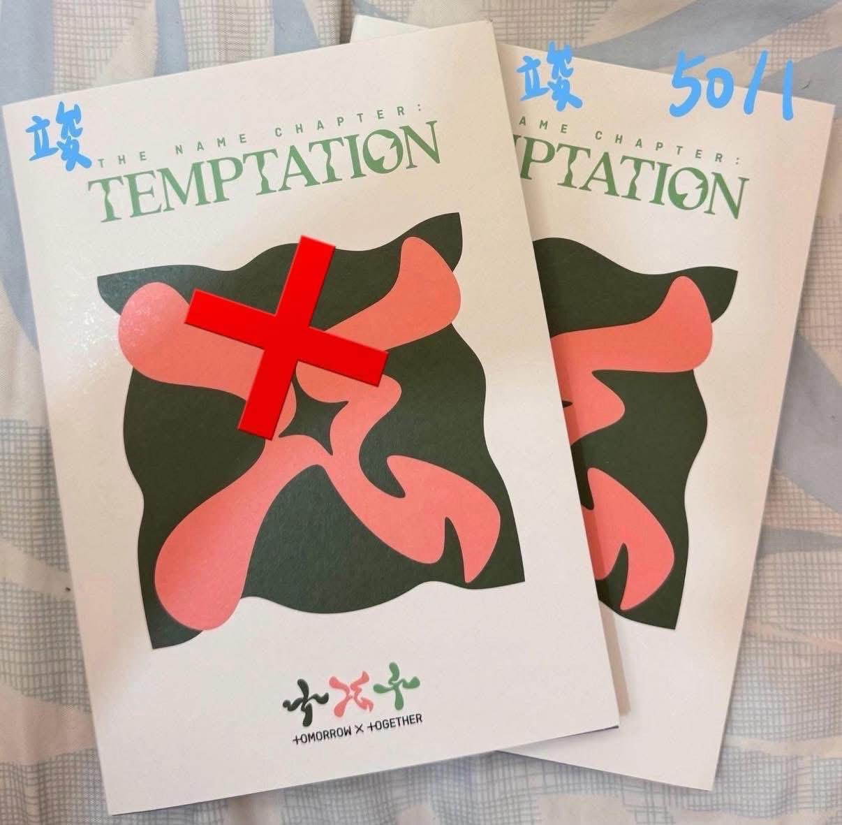 TXT然竣小卡2️⃣ 紅字需綁勿直接下單