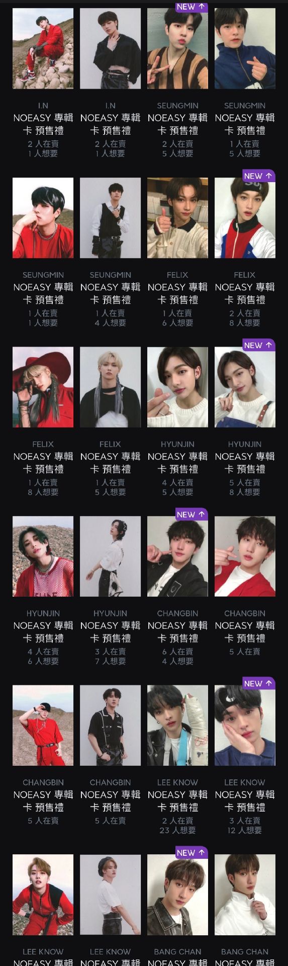 Stray Kids NOEASY 預售禮 預售卡