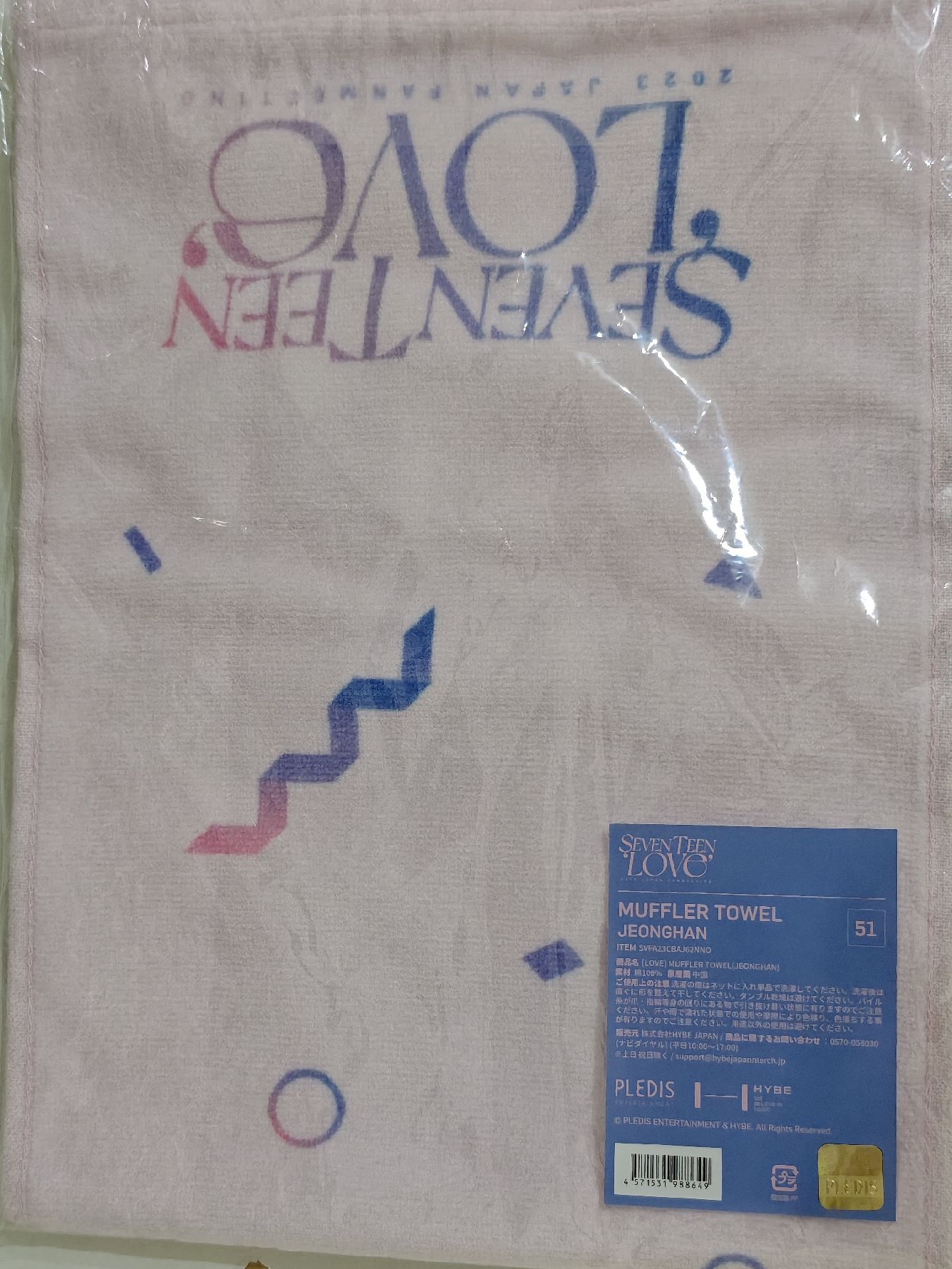 23‘FM LOVE 毛巾 -漢