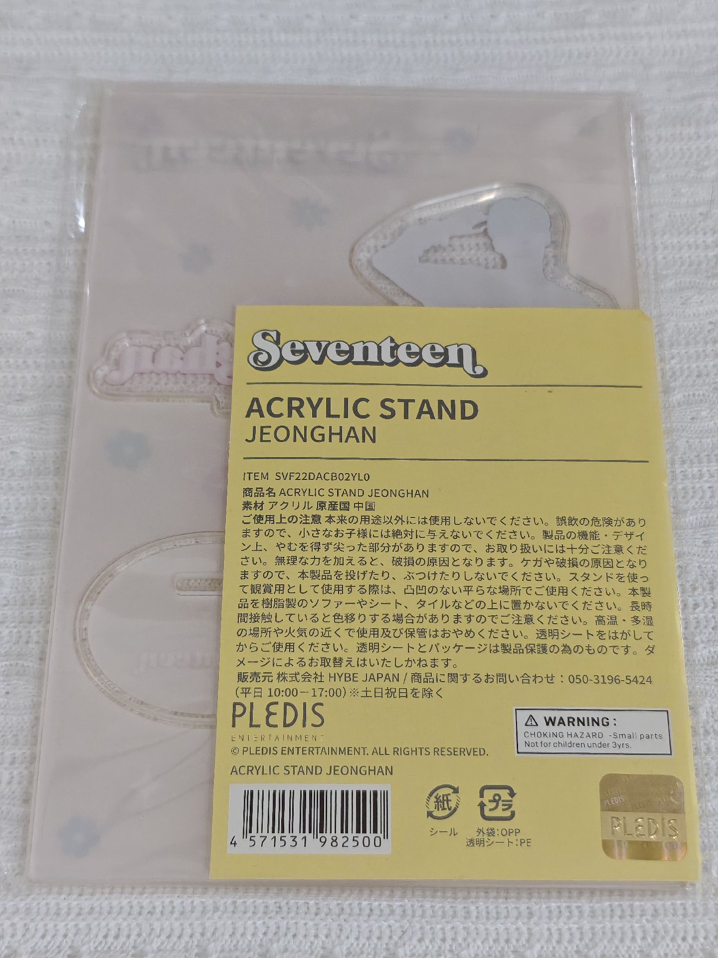 22‘FM HANABI 立牌 -漢