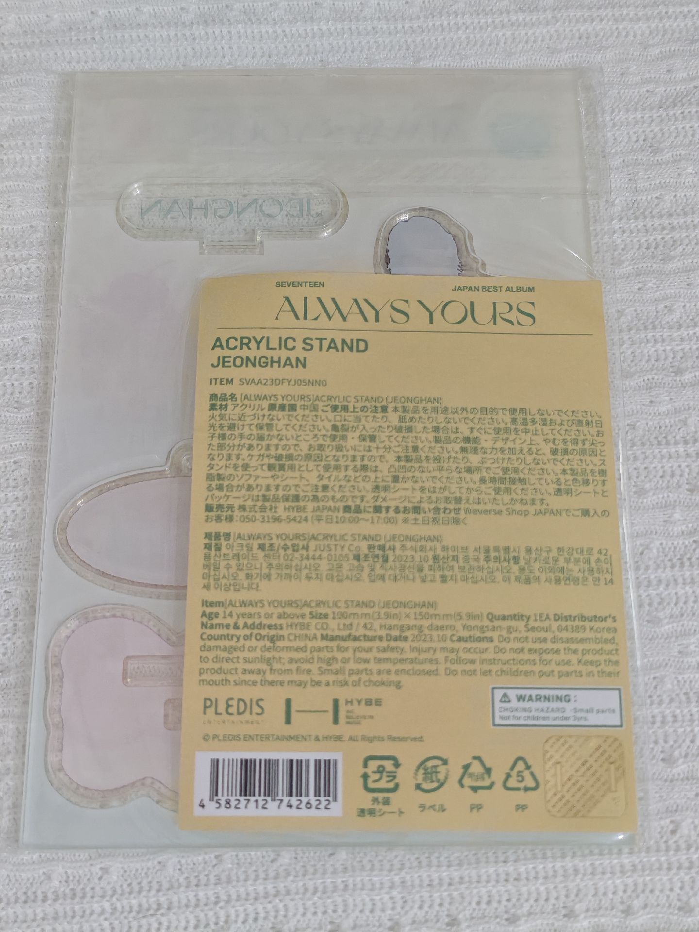 always yours 立牌 -漢