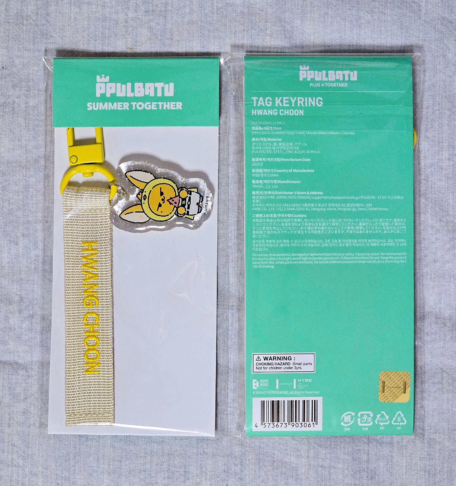 黃春吊牌鑰匙圈