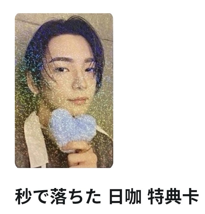 🐈‍⬛日咖特典