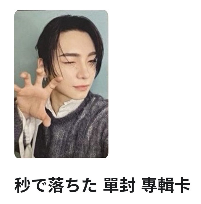 🐈‍⬛單封專卡