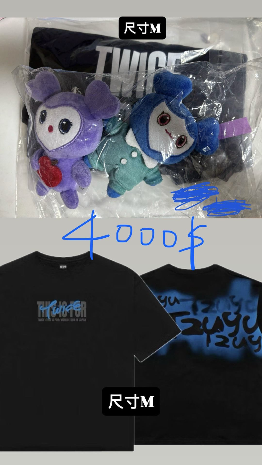 子瑜噴漆T+場週上衣+紗瑜娃