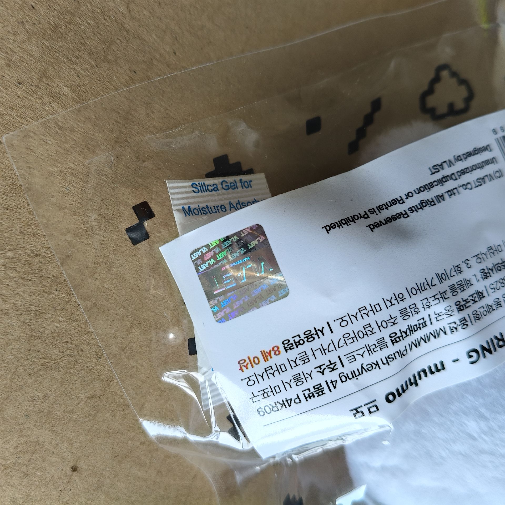 現貨不綁 PLAVE MMMM 銀虎吊飾娃