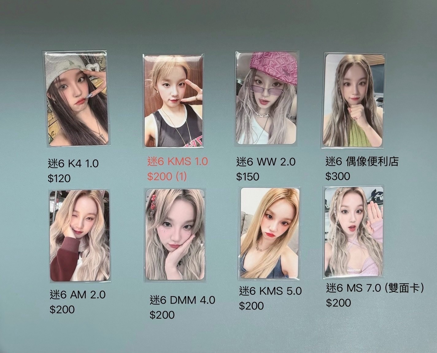 ［ I Feel ] 迷六 雨琦 專卡 / 特典