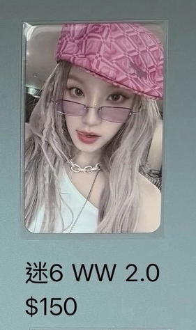 迷六 Fromm 1.0 / 雨琦