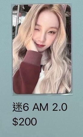 迷六 AM 2.0 / 雨琦