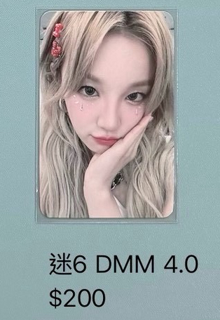 迷六 DMM 4.0 / 雨琦