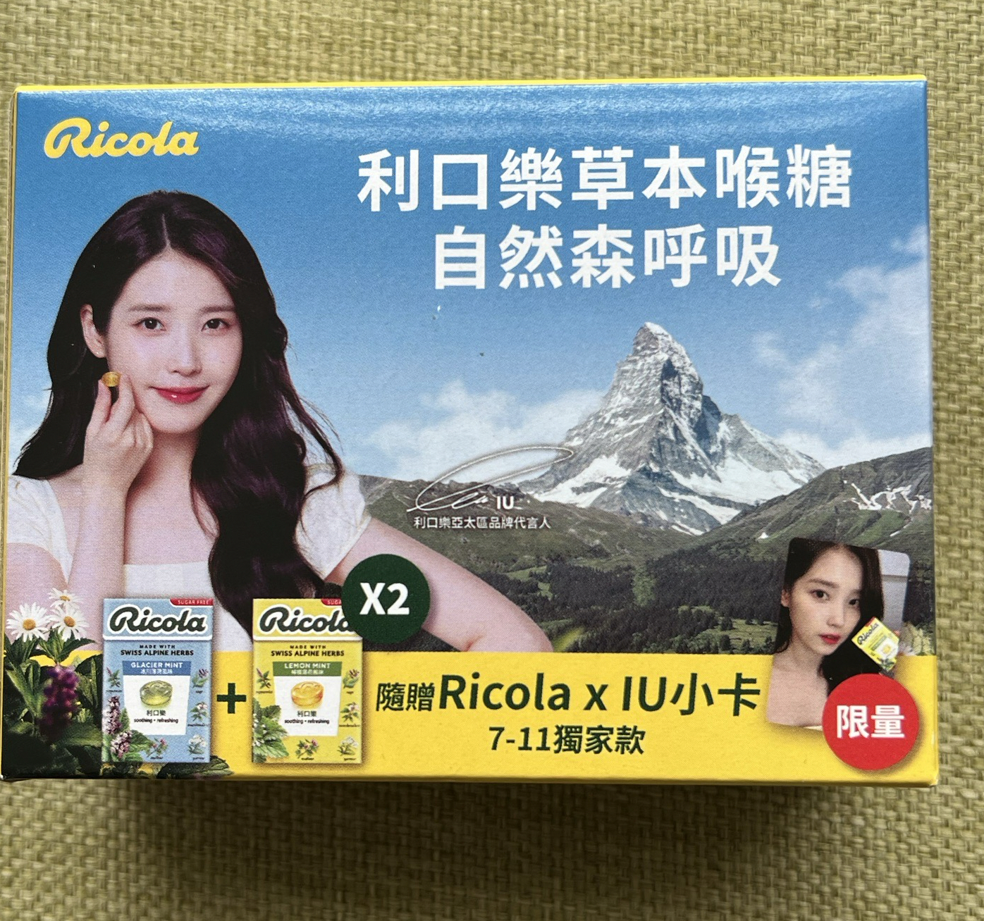 利口樂喉糖IU小卡B版（整套糖+卡）