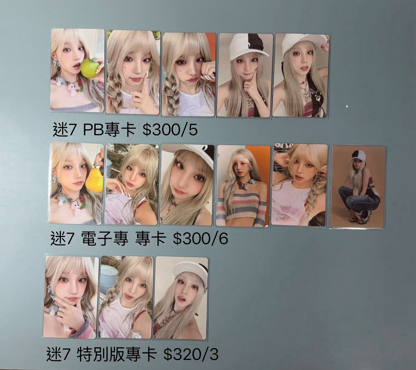 ［ I Sway ] 迷七 雨琦 專卡 / 特典