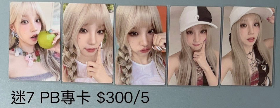 迷七PB專卡 / 雨琦