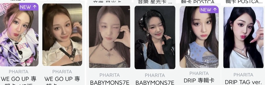 露 塔 賢 茶 各時期 專卡（綁物）