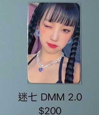 迷七 DMM 2.0 / 雨琦 