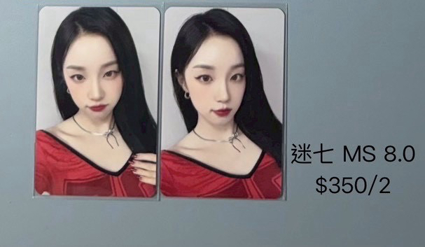 迷七 MS 8.0 / 雨琦 