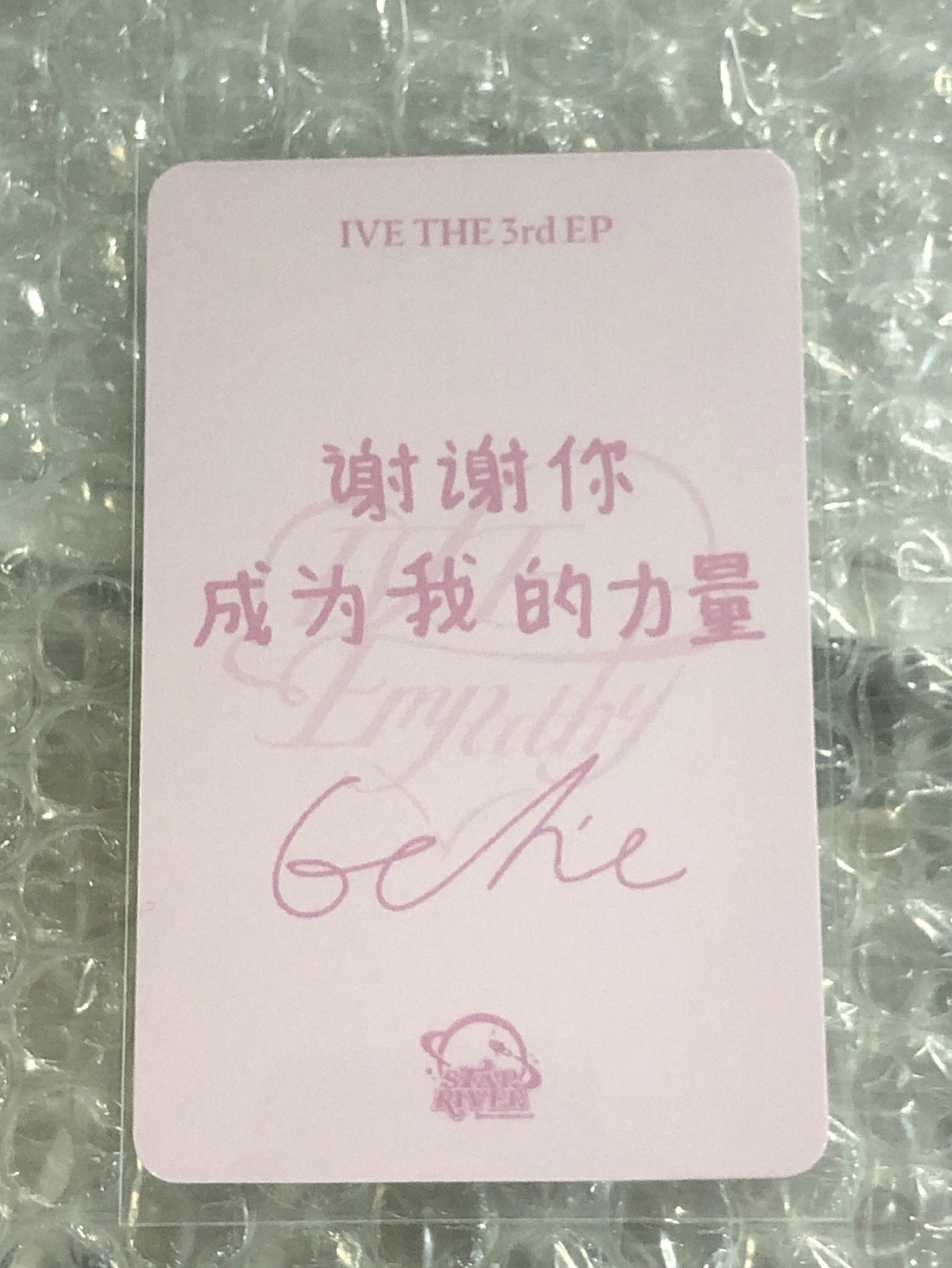 EMPATHY sr 星河 中背 簽售卡 