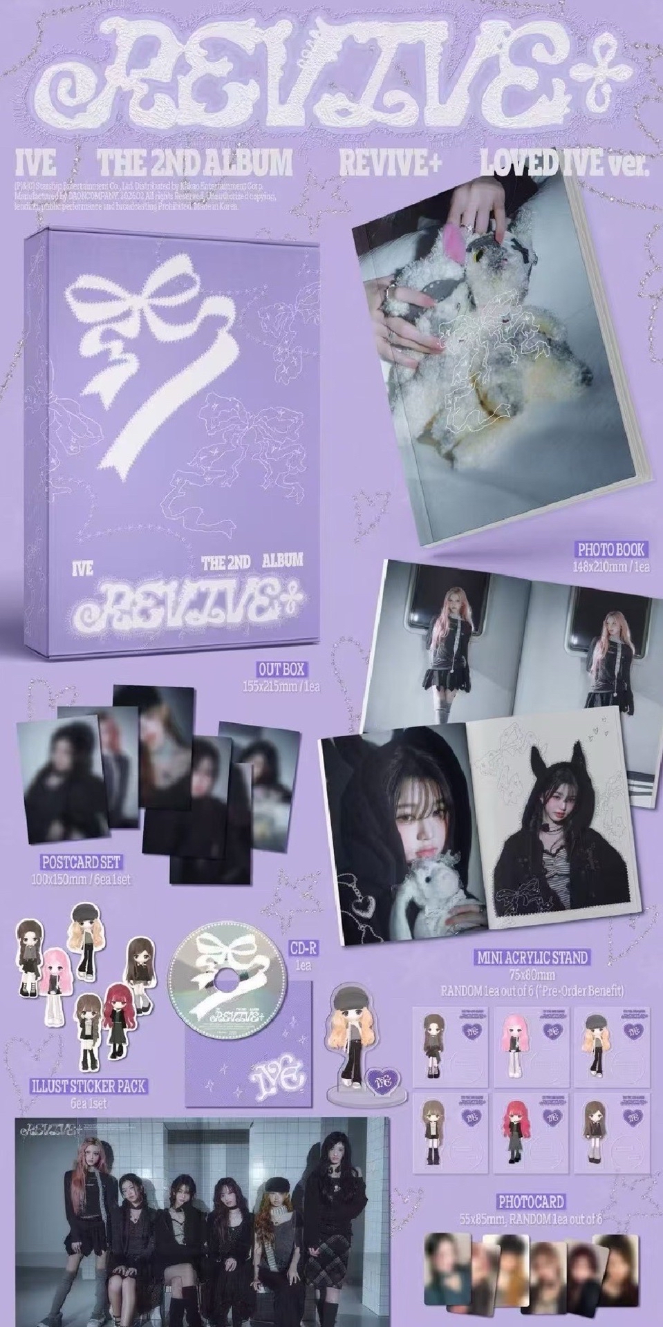 IVE REVIVE+ 特別版 未拆專